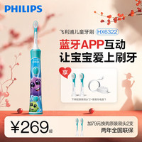 飞利浦 儿童电动牙刷 小王子蓝牙版 HX6322蓝色