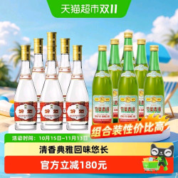 汾酒 黄盖 53度 清香型白酒 475ml*6瓶+竹叶青酒 传承竹 45度 500ml*6瓶