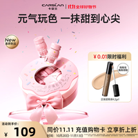 卡姿兰 口红礼盒雾吻唇膏持妆锁色唇露礼盒(2.8gx4支装)