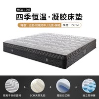 慕思 官方十大名牌凝胶记忆棉天然乳胶床垫席梦思独筒弹簧