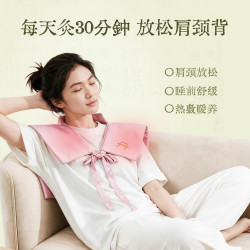 真不二 肩颈热敷包艾草艾灸披肩热敷袋颈椎放松肩颈送妈妈养生礼物