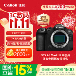 佳能 EOS R6 Mark III 单机身 微单相机