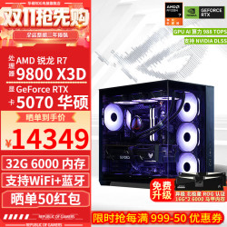 华硕 AI渲染设计 电脑主机