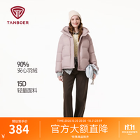 坦博尔 泡芙女士短款羽绒服连帽时尚柔感面料面包服冬季户外保暖外套 漫莓粉 XS (155)