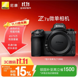 尼康 Z 7II 全画幅 微单相机 黑色 单机身