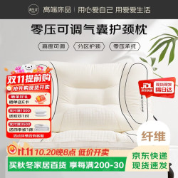 源生活 纤维颈椎枕头护颈枕深度睡觉专用 气囊可调枕芯 单只高枕45*70cm