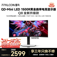 雷鸟 34U8A QD-MiniLED曲面屏 白色 34英寸 电竞显示器