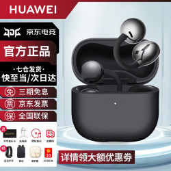 华为 FreeClip 2 耳夹式多单元动圈蓝牙耳机 摩登黑 Type-C