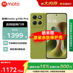 摩托罗拉 moto g100 Pro 5G手机 12GB+512GB 苔原青