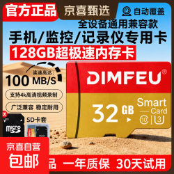 京喜 适用于小米监控摄像头内存卡tf卡高速c10内存卡fat32格式Micro sd卡海康普联海马通用 32GB【SD卡套+收纳盒