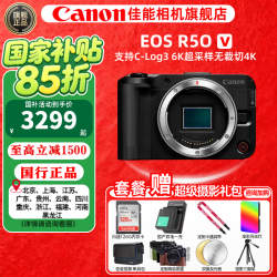 佳能 R50V微单相机 4K视频旅行家用学生vlog直播创意视频机 r50 v家用半画幅自拍美颜照相机 R50V黑色机身 官方标配