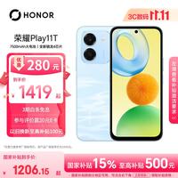 荣耀 Play11T 7500mAh大电池 水悠蓝 6GB+256GB 智能手机
