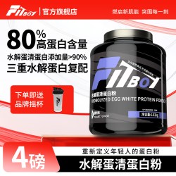 小赛同学水解蛋清蛋白粉80%高蛋白三重乳清蛋白增肌粉健身