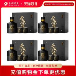 舍得 酒智慧名人52度100ml*4瓶舍我其谁浓香小酒版白酒L