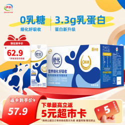 伊利 SHUHUA 舒化 全脂型 无乳糖牛奶 220ml*24盒