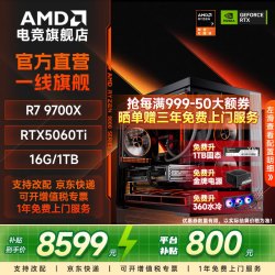 AMD 游戏电竞 台式组装机+RX7900XTX  R7-7800X3D RTX 5070