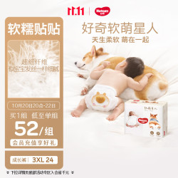 好奇 软萌星人系列 拉拉裤 XXXL24片