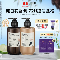 吕 香氛吕洗发水 洗发水580ml+护发素580ml