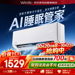 华凌 空调挂机1.5匹美的出品AI睡眠管家新一级变频冷暖KFR-35GW/N8HN1