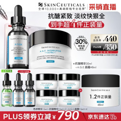 修丽可 抗皱精华30ml+AGE面霜48ml护肤品抗老紧致PTIOX生日