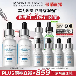 修丽可 发光瓶精华30ml*2美白淡斑淡痘印