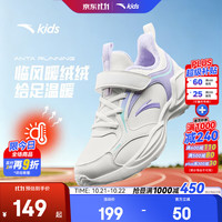 安踏 临风系列 加绒保暖 象牙白 36码 儿童棉鞋