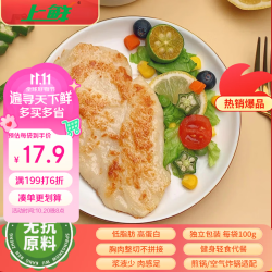 上鲜 香煎鸡排 100g*5片 鸡肉