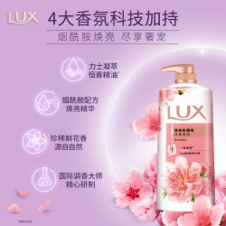 力士 冰爽精油香氛沐浴露 1000g