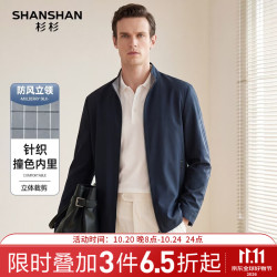 杉杉 立领弹力 藏青色 XL 男士夹克