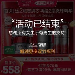 珀莱雅 全新红宝石面霜4.0