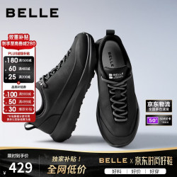 百丽 A2557DM6 厚底增高 黑色 43码 男鞋
