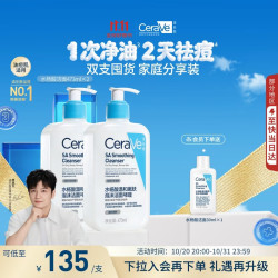 适乐肤 水杨酸氨基酸洁面乳 473ml*2