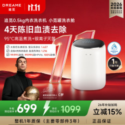 追觅 小觅罐内衣洗衣机0.5KG母婴洗护迷你小型洗波轮 DWMZ5M11WACN 重磅新品