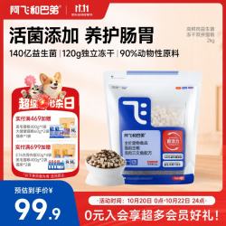 阿飞和巴弟 E76鸡肉三文鱼(经典版)全阶段猫咪干粮 2kg