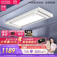 好太太 D-3070 电动晾衣架 航天+大屏照明