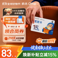 欧态 持续监测 动态血糖仪