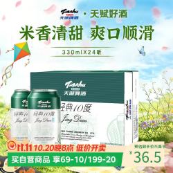 天湖啤酒 京东 精品10度啤酒 330ml*24听