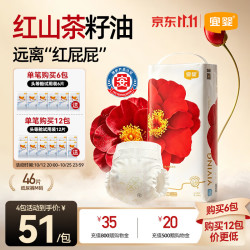 宜婴 弱酸红花山茶小内裤 超薄柔软干爽透气拉拉裤婴儿宝宝尿不湿 纸尿裤M号46片