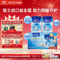 雀巢 Nestle）奶粉中老年怡养益生菌健心无蔗糖成人高钙老人低GI早餐奶粉 中老年700g*2+好哩40g至26年 中老年700g*2罐