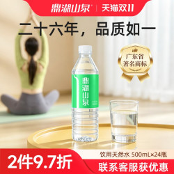 鼎湖山泉 饮用天然水 500ml*24瓶