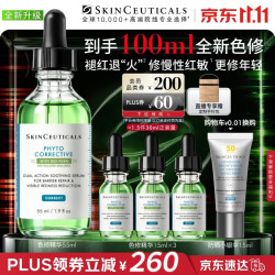 修丽可 色修精华液 55ml