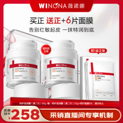 薇诺娜 舒缓特护滋润霜50g修护补水保湿乳液面霜护肤品