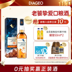 泰斯卡 苏格兰单一麦芽威士忌  泰斯卡10年500ml 45.8%vol 瓶装
