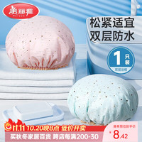 美丽雅 双层防水星空浴帽 1个