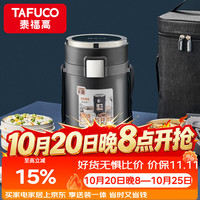 泰福高 T0281 316不锈钢三层提锅 骑士黑 2.2L 保温饭盒