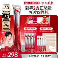 丸美 小红笔眼霜 30g