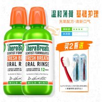 移动端：凯斯博士 漱口水 轻度薄荷味