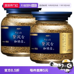AGF 奢华咖啡店 Maxim马克西姆 冻干速溶黑咖啡