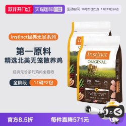 百利 经典无谷系列 鸡肉全阶段猫咪干粮