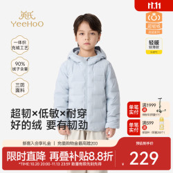 英氏 中大童一体织轻薄羽绒服 月光蓝 160cm